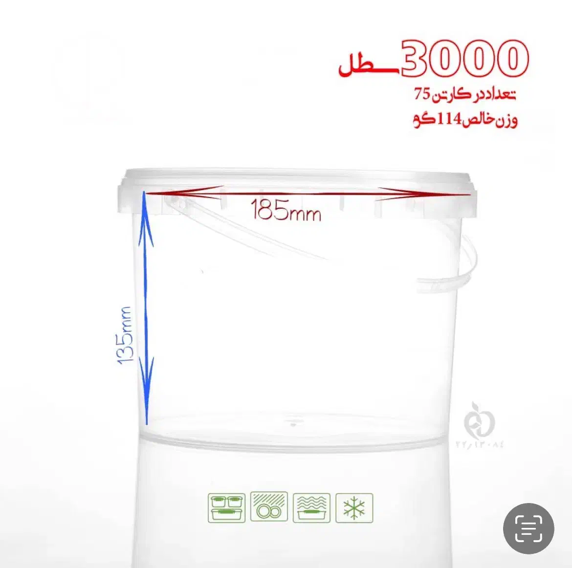 سطل خرما دو کیلویی و سه کیلویی|ظروف نگهدارنده، پلاستیکی، یک‌بارمصرف|اهواز, نادری|دیوار
