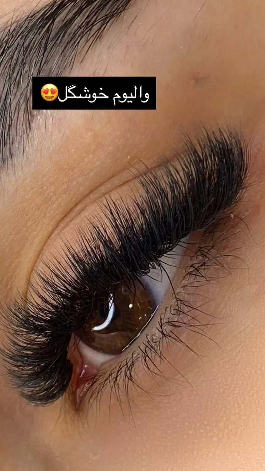 اکستنشن ولیف مژه و ابرو|خدمات آرایشگری و زیبایی|دوگنبدان, |دیوار