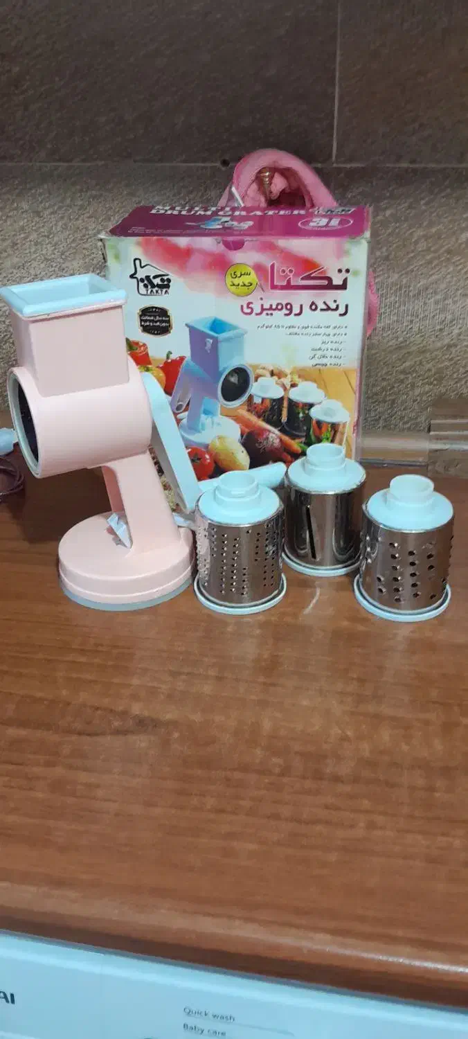 رنده|خردکن، آسیاب، غذاساز|ماهدشت, |دیوار