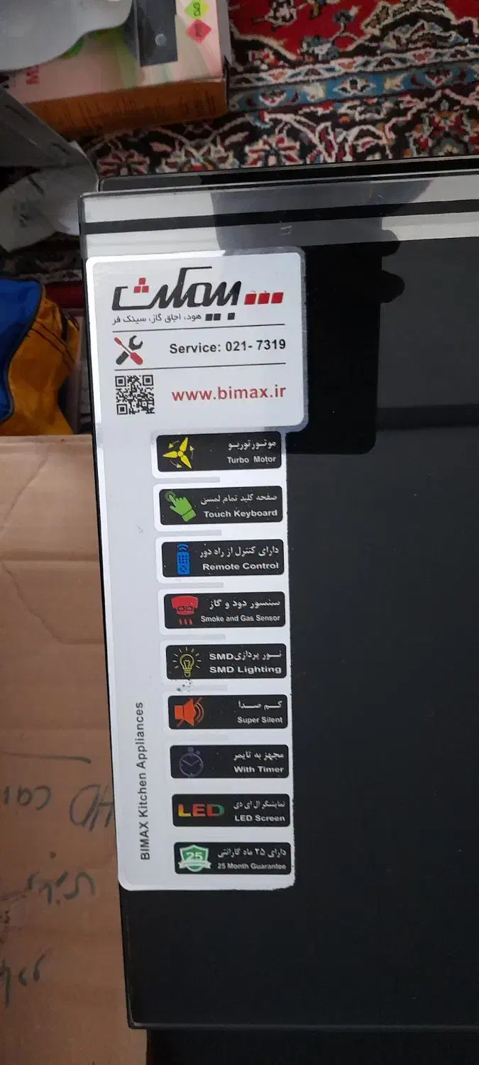 هود بیمکث لمسی با موتور توربو|هود|رشت, دیانتی|دیوار