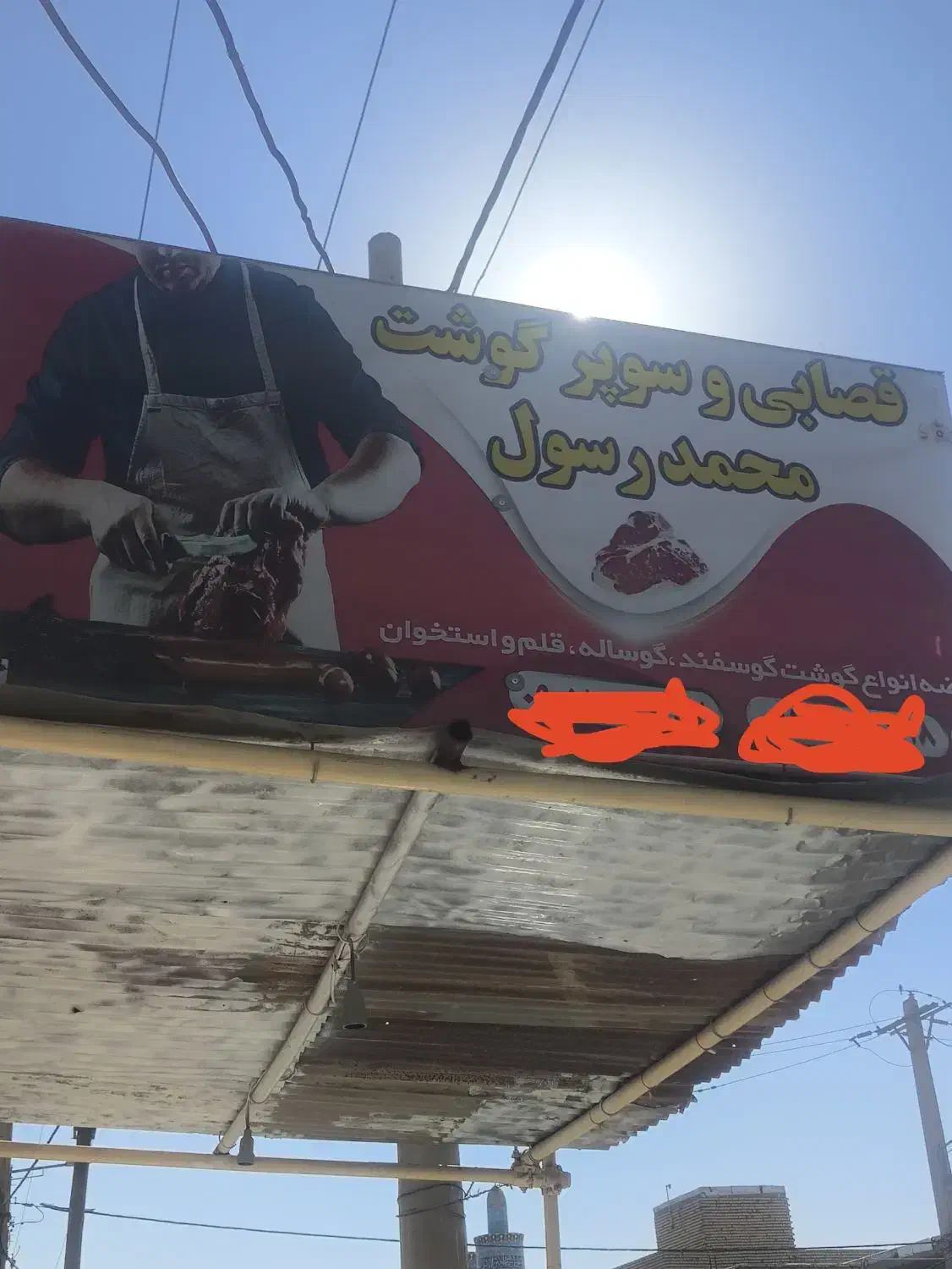تابلو چراغ دار|تابلو، نقاشی، عکس|بندر ماهشهر, |دیوار