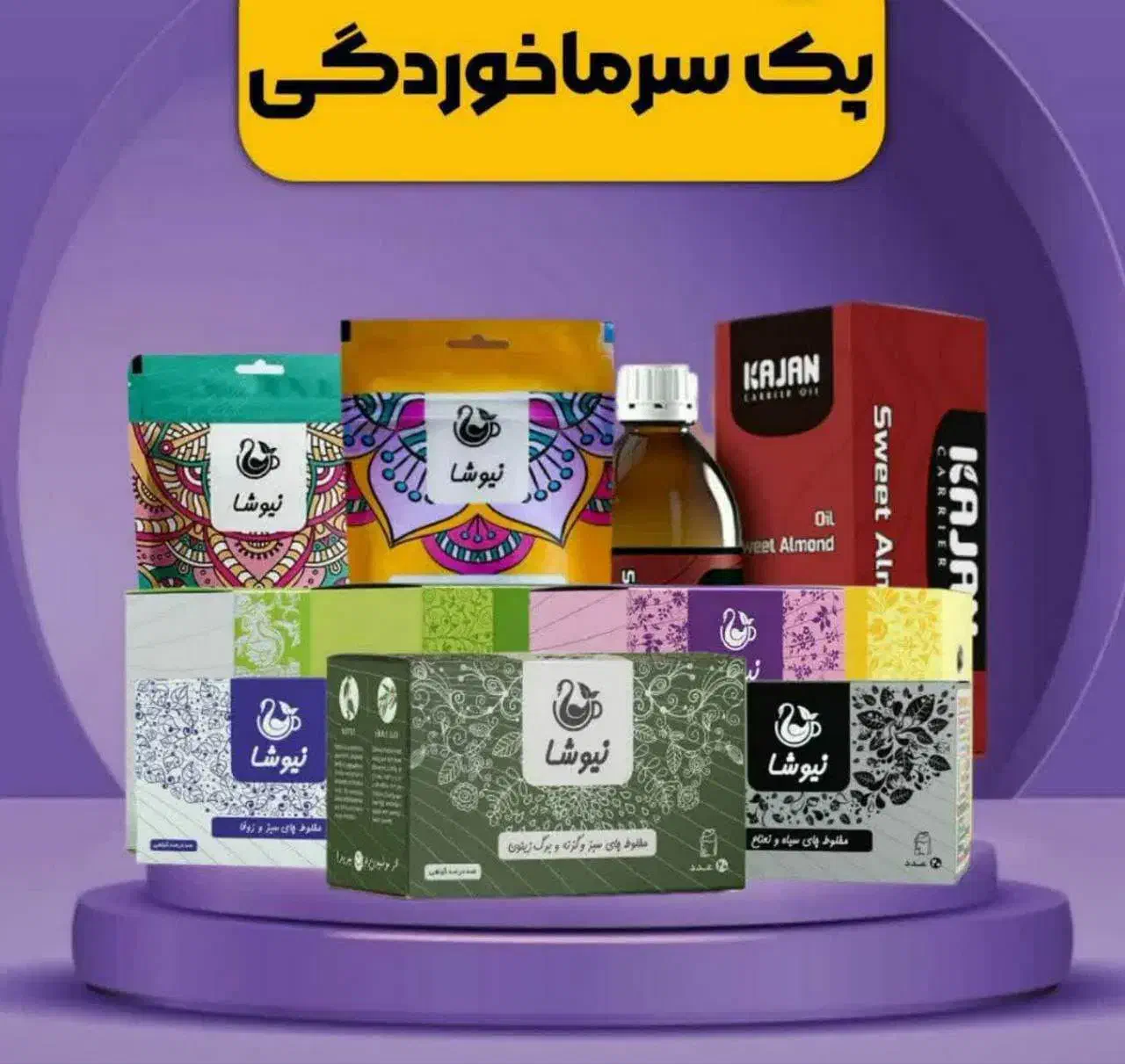 پکیچ درمانی|آرایشی، بهداشتی، درمانی|رامهرمز, |دیوار