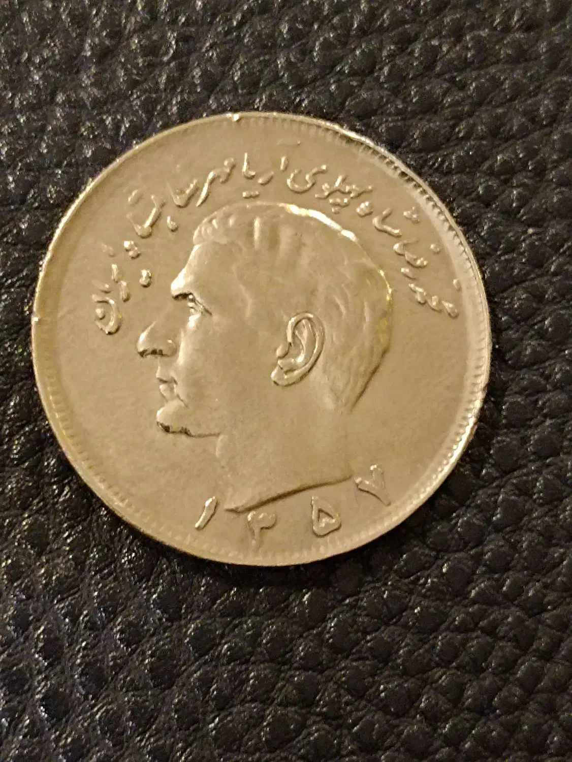 سکه نایاب ۲۰ریال ۱۳۵۷|کلکسیون سکه، تمبر، اسکناس|شیراز, شهرک آرین|دیوار