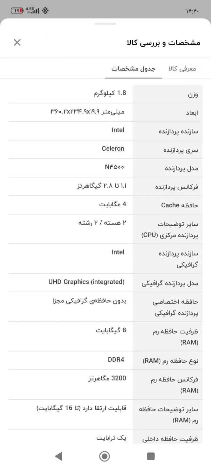 لپ تاپ|رایانه همراه|تهران, شهر زیبا|دیوار