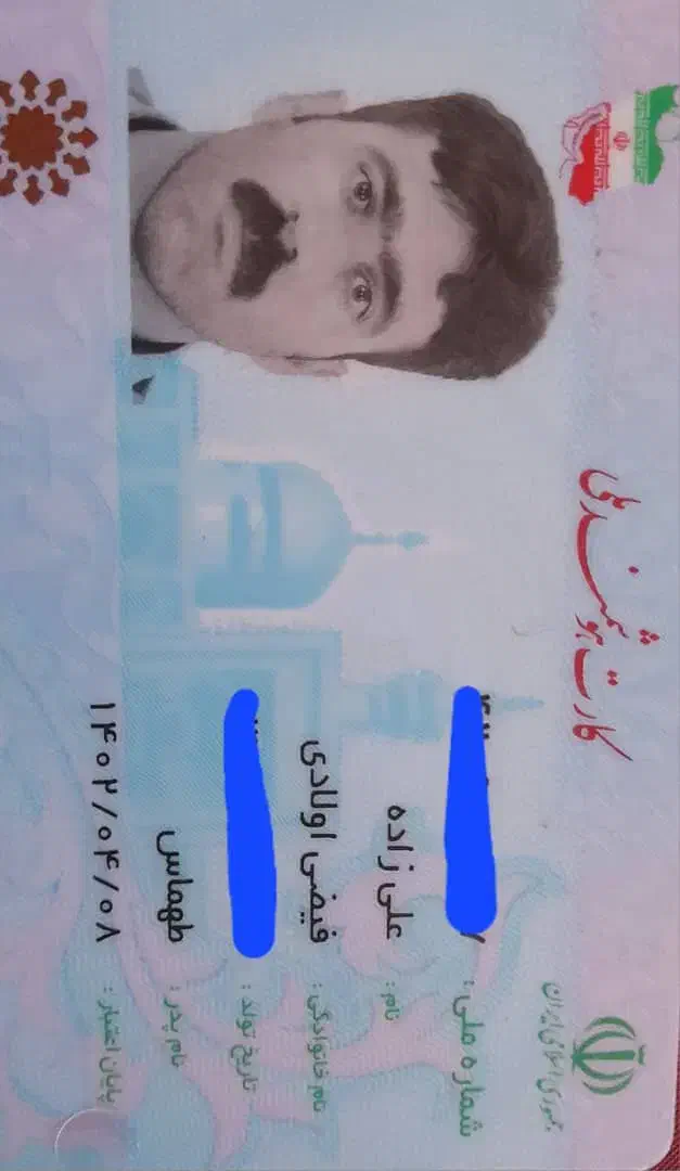 کارت ملی گم شده|اشیا|نورآباد, |دیوار