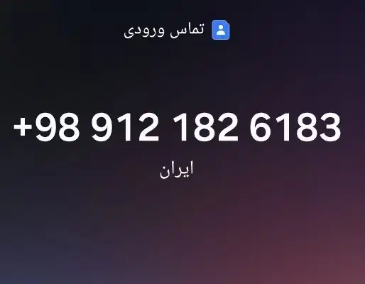 ۰۹۱۲/۱۸۲/۶/۱۸۳ همراه اول کد ۱ ۰۹۱۲ کد ۱ ۹۱۲ کد ۱|سیم‌کارت|هشتگرد, مدرس|دیوار