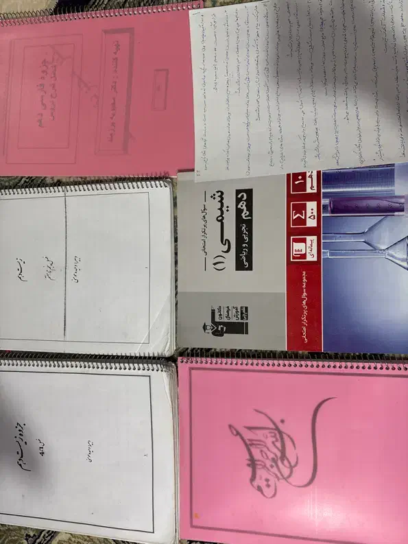 جزوه های سال دهم و یازدهم تجربی|کتاب و مجله آموزشی|سیرجان, |دیوار