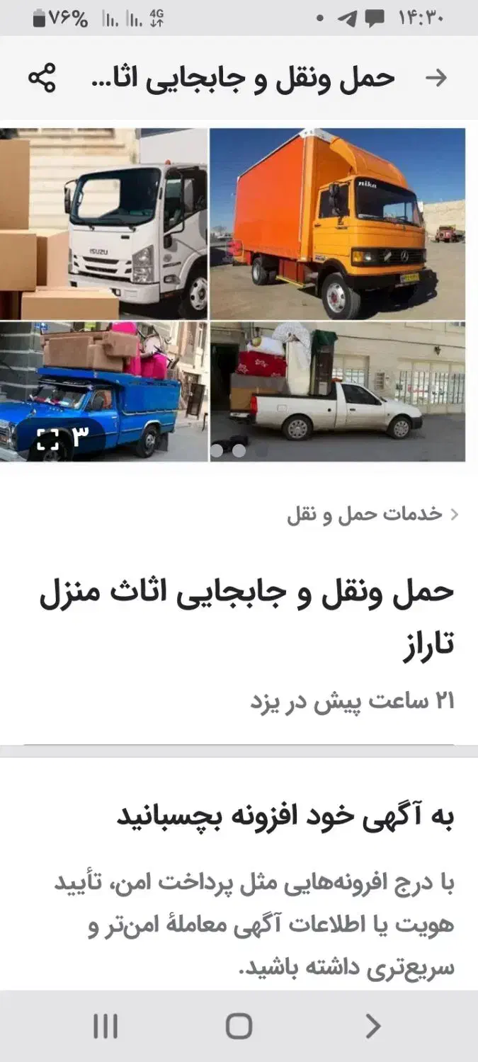 حمل اثاثیه منزل کارگر اسبابکشی|خدمات حمل و نقل|یزد, |دیوار