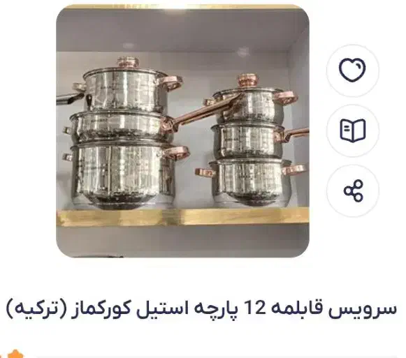 ظروف آشپزخانه|ظروف پخت‌وپز|محمدبار, |دیوار