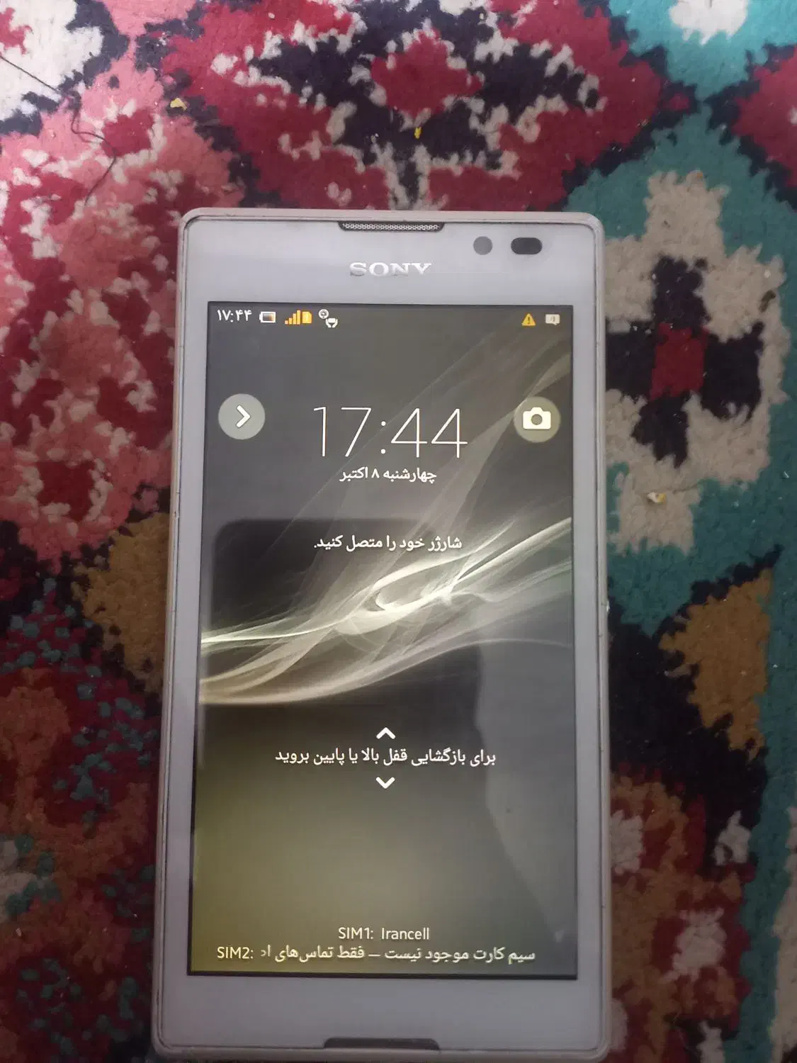 گوشی سونی|موبایل|کیانشهر, |دیوار