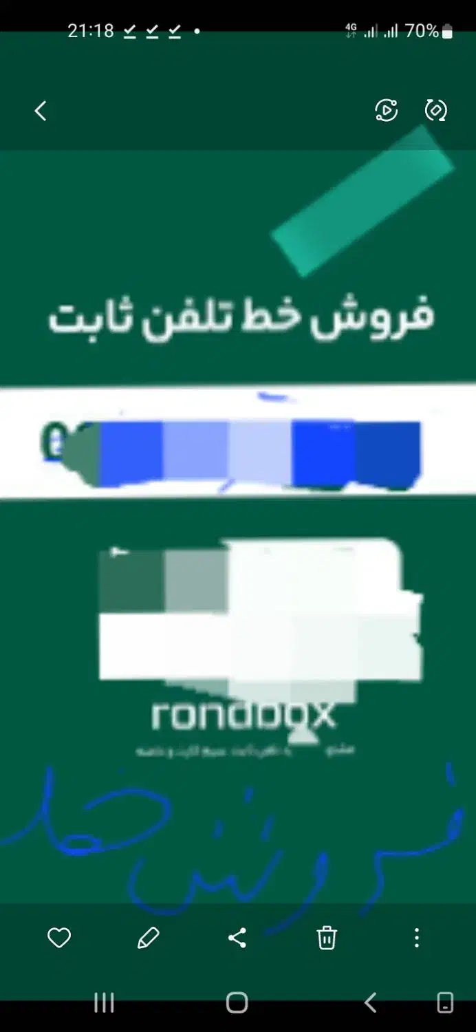 فروش خط تلفن ثابت شماره روند روند|تلفن رومیزی|شاهرود, |دیوار