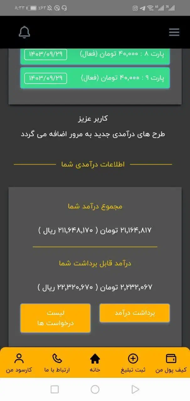 فعالیت درمنزل|کارت هدیه و تخفیف|پاکدشت, پاکدشت (مامازند)|دیوار