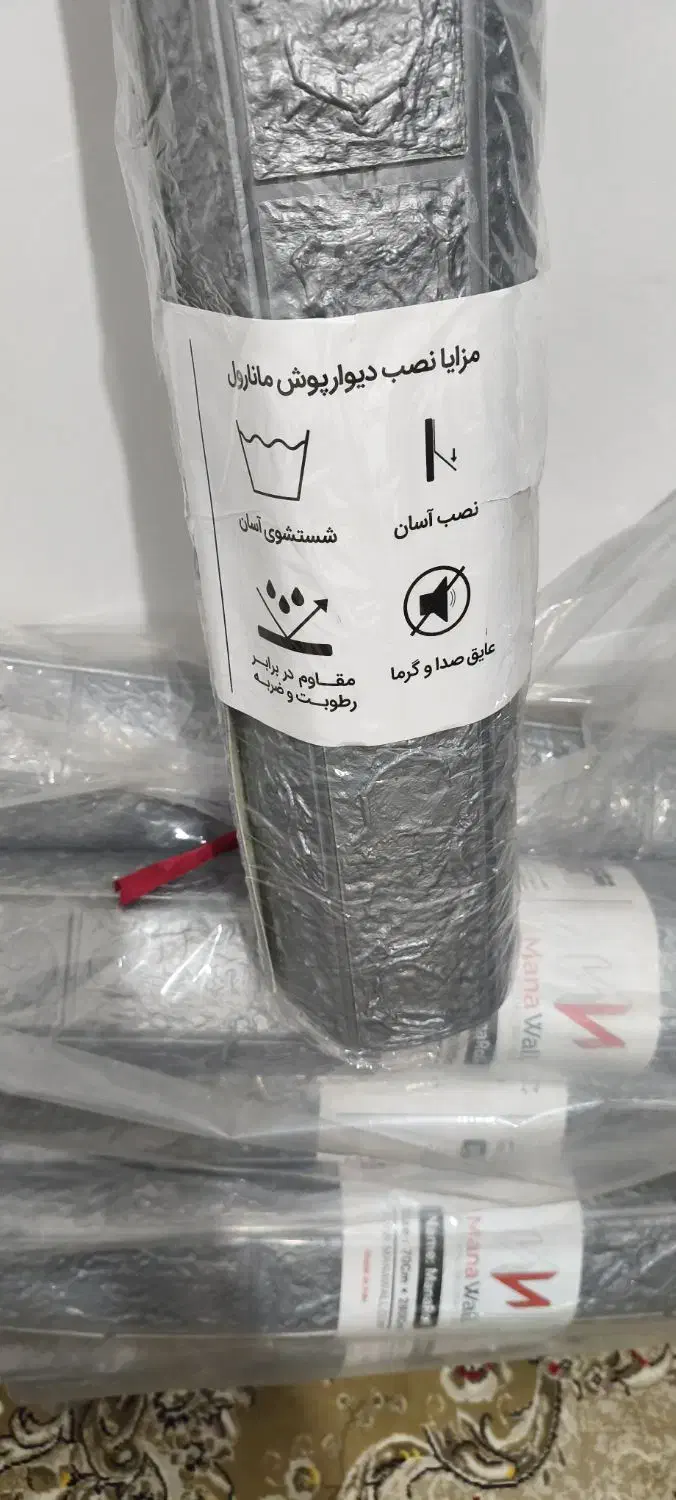 فروش دیوارپوش مانارول|عمده‌فروشی|رباط‌کریم, رباط‌کریم|دیوار