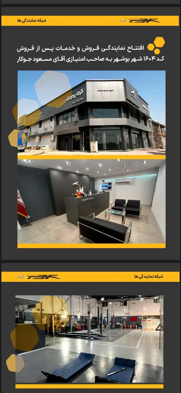 استخدام پذیرشگر در نمایندگی کرمان موتور بوشهر|استخدام صنعتی، فنی، مهندسی|بوشهر, |دیوار