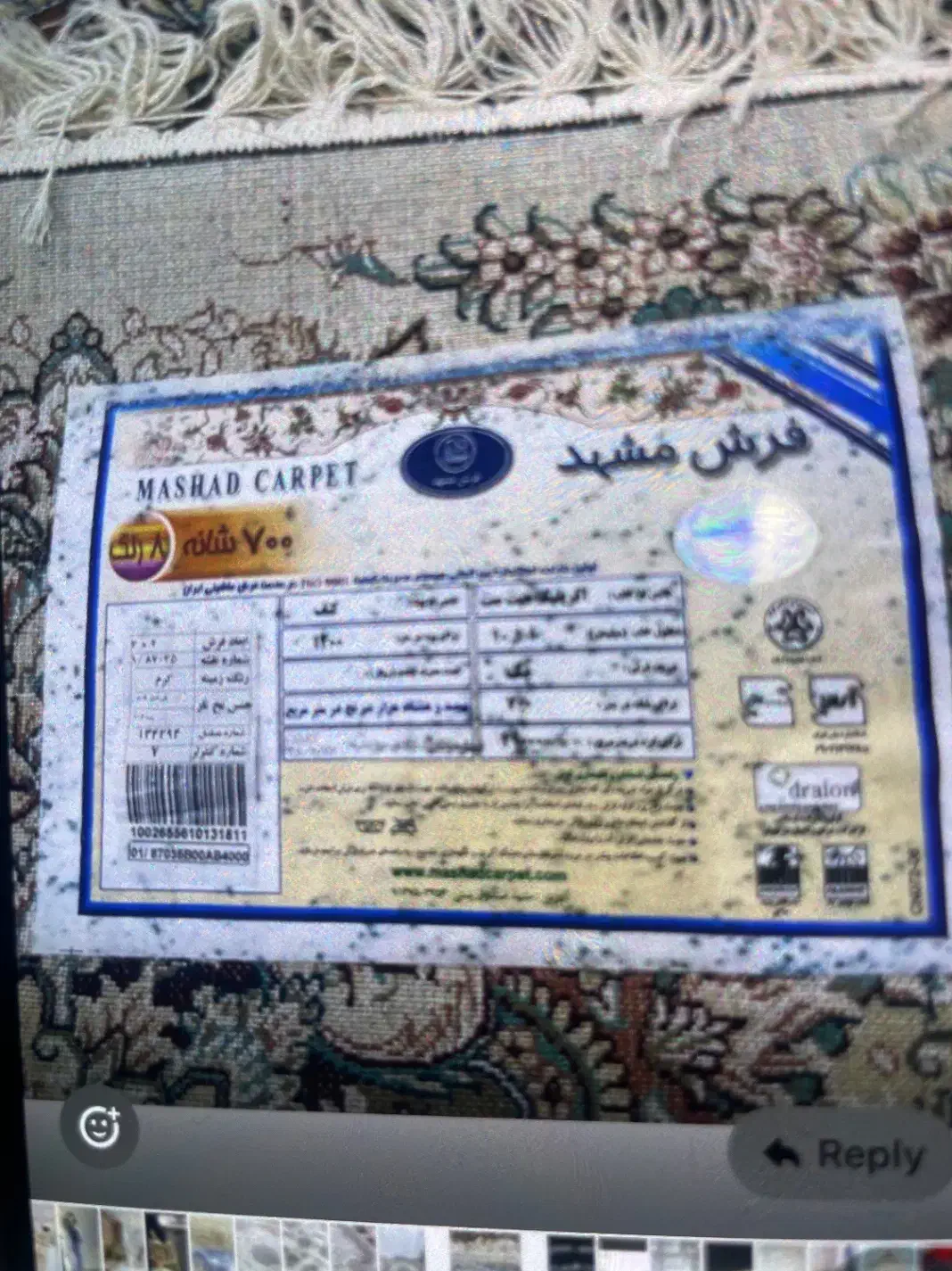 فرش مشهد|فرش|اردکان, |دیوار