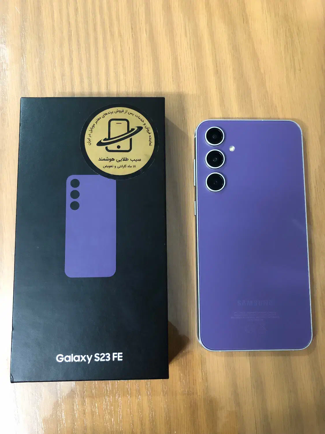 S23FE 256/8 بسیار سالم|موبایل|تهران, تاکسیرانی|دیوار