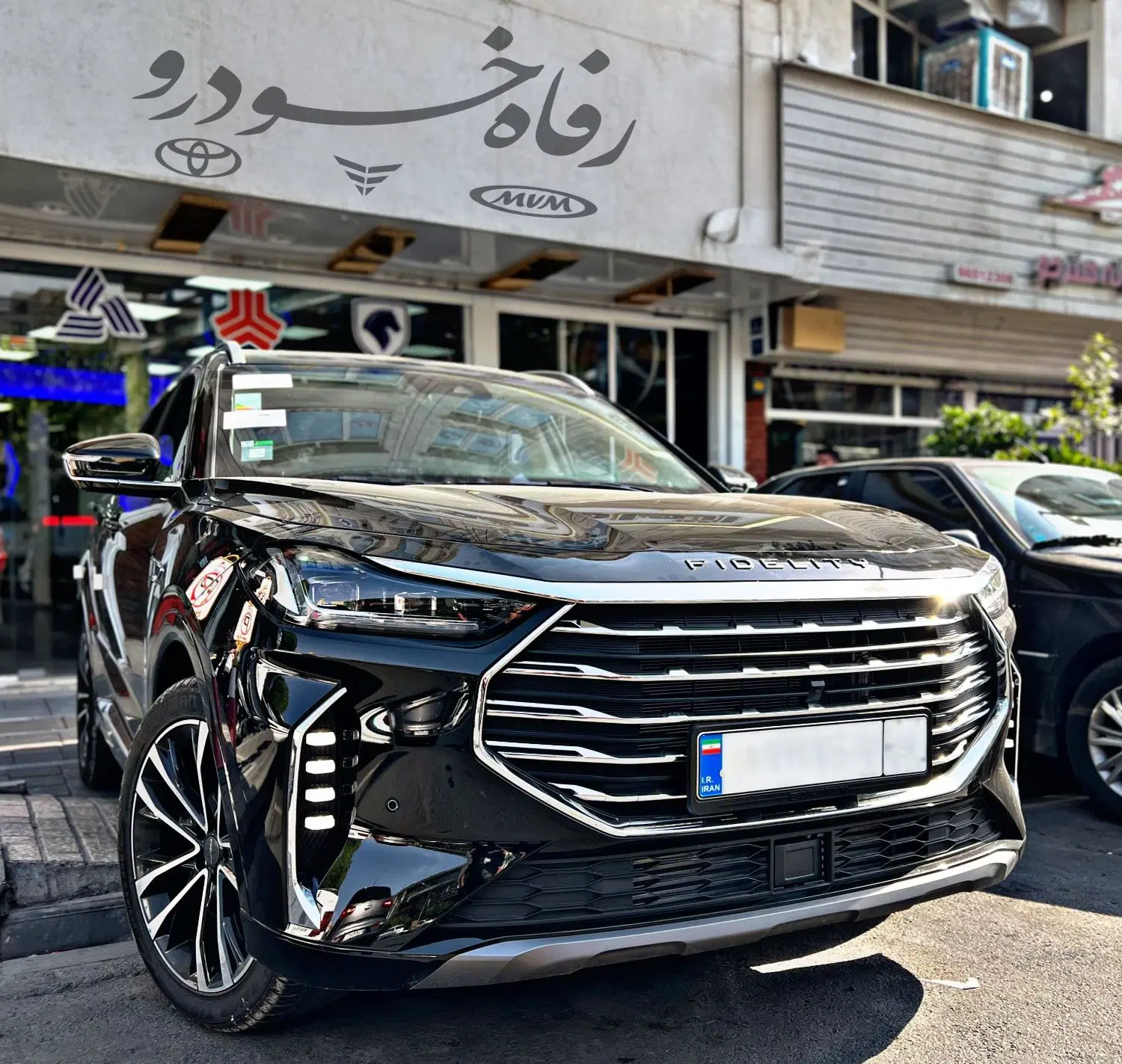 فیدلیتی پرستیژ 7 نفره مشکی داخل طوسی ( صفر خشک|خودرو سواری و وانت|تهران, دریا|دیوار