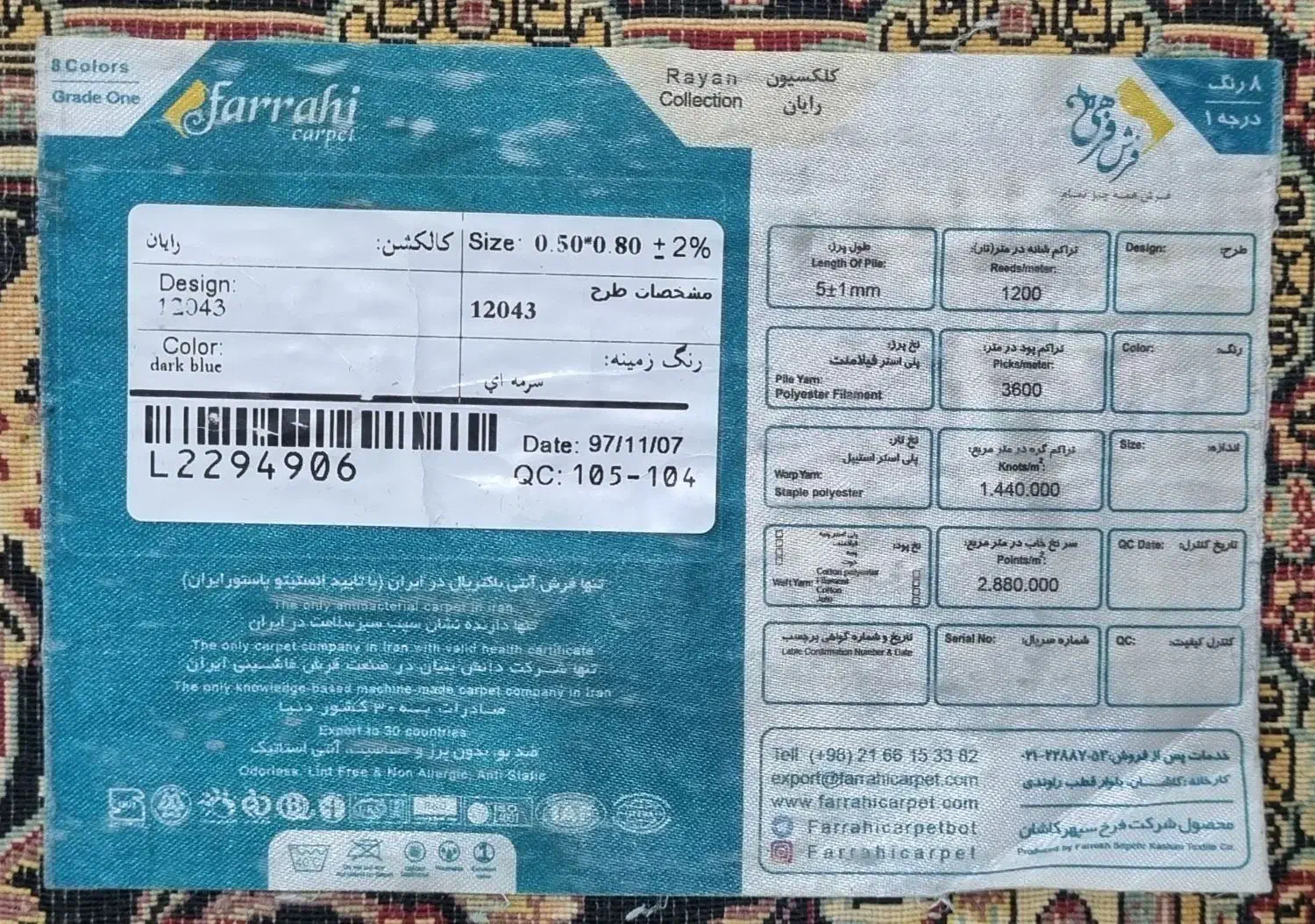 پادری(ازفرش فرحی)|پادری|رشت, کوی حسینی|دیوار