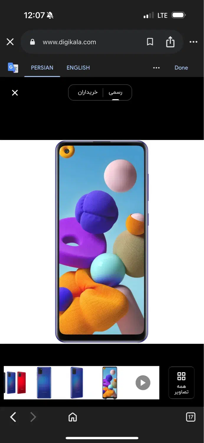 گوشی سامسونگ a21s|موبایل|تهران, افسریه شمالی|دیوار