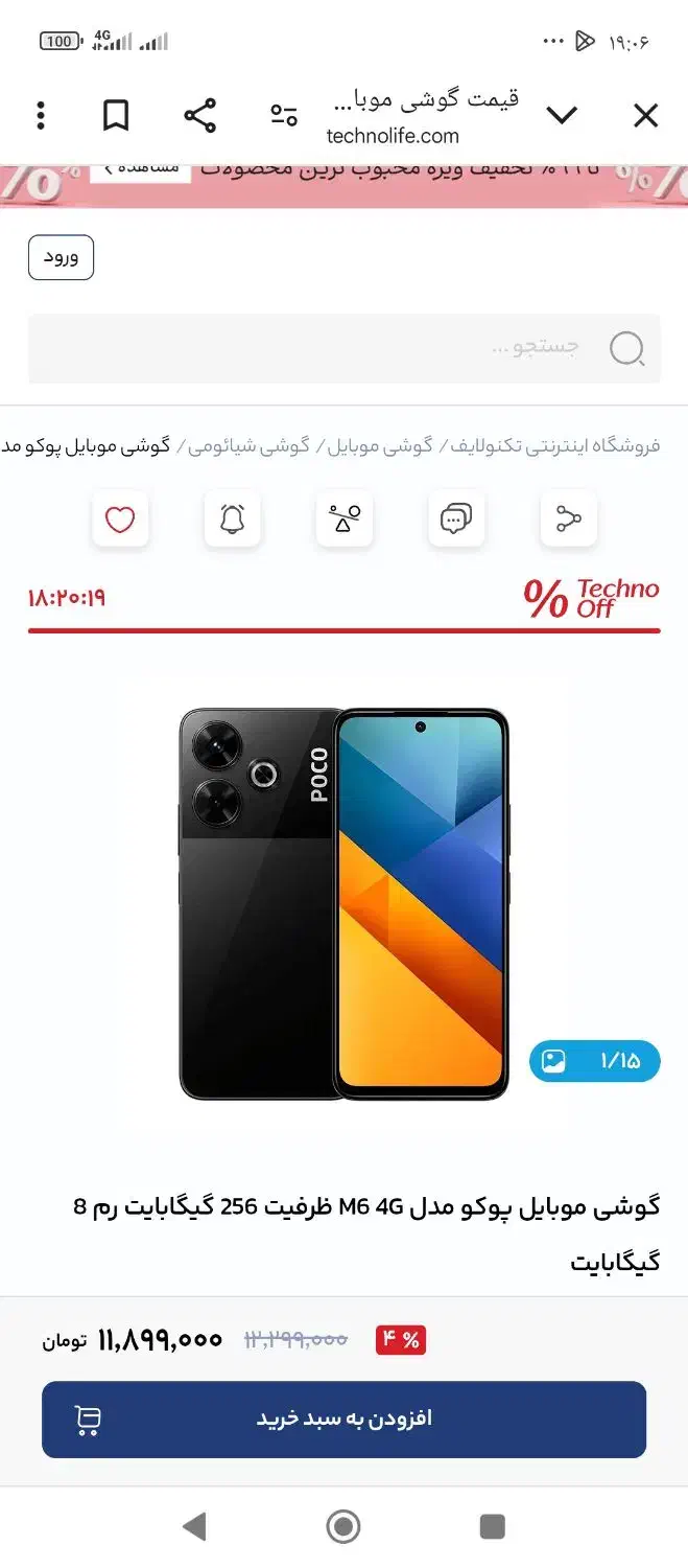 m6ا|موبایل|قم, شهدا|دیوار