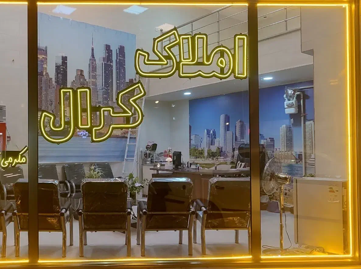 فروش ویژه املاک کرال پلاس آغاز شد واحد های کوچک|فروش آپارتمان|مراغه, |دیوار