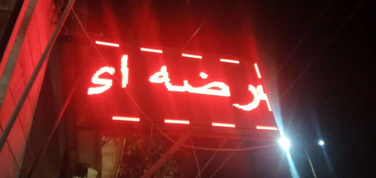 تابلو روان|فروشگاه و مغازه|گرمی, |دیوار
