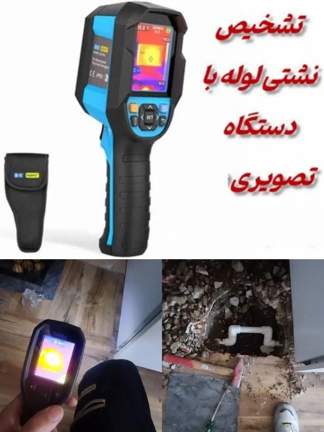 تاسیسات تشخیص ترکیدگی لوله کش رفع نم نشتیابی ترمیم|خدمات پیشه و مهارت|پردیس, فاز ۸|دیوار