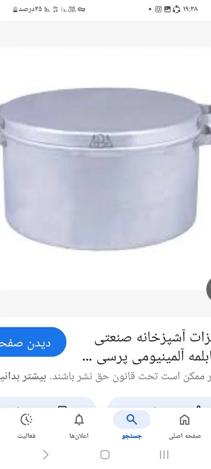 دیگ  دوع زن  سطل|ظروف پخت‌وپز|ایذه, |دیوار