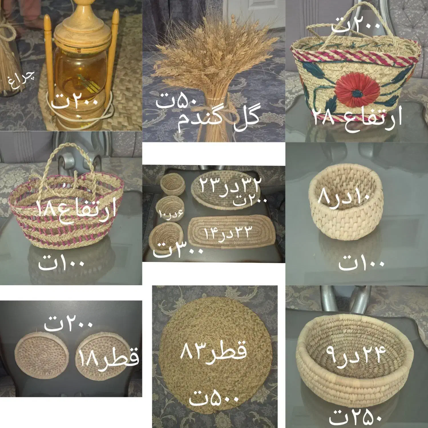 حصیری|صنایع دستی و سایر لوازم تزئینی|قم, کلهری|دیوار