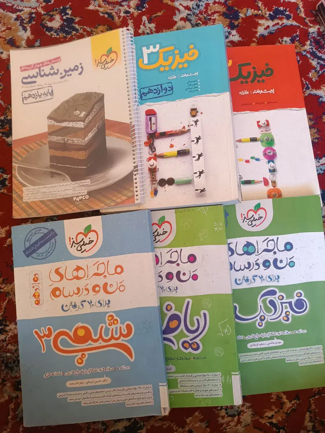کتاب کمک اموزشی دوازدهم تجربی|کتاب و مجله آموزشی|شیراز, شهرک گلها|دیوار