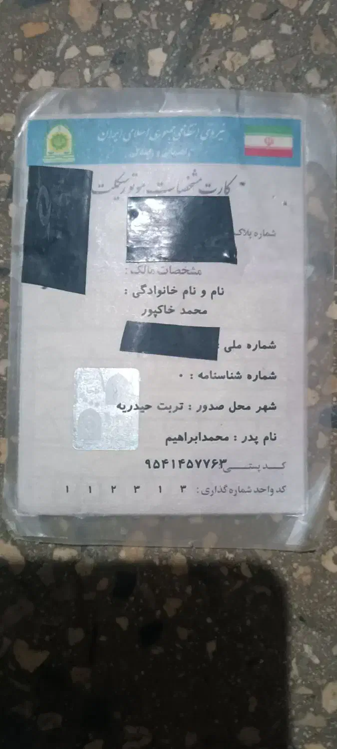 محمد خاکپور|اشیا|تربت‌حیدریه, آسایش|دیوار