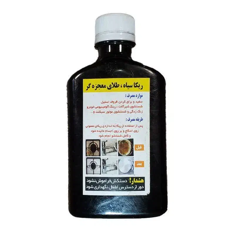 جرم گیر ارمان|مواد شوینده و دستمال کاغذی|اصفهان, شهرک امام خمینی|دیوار