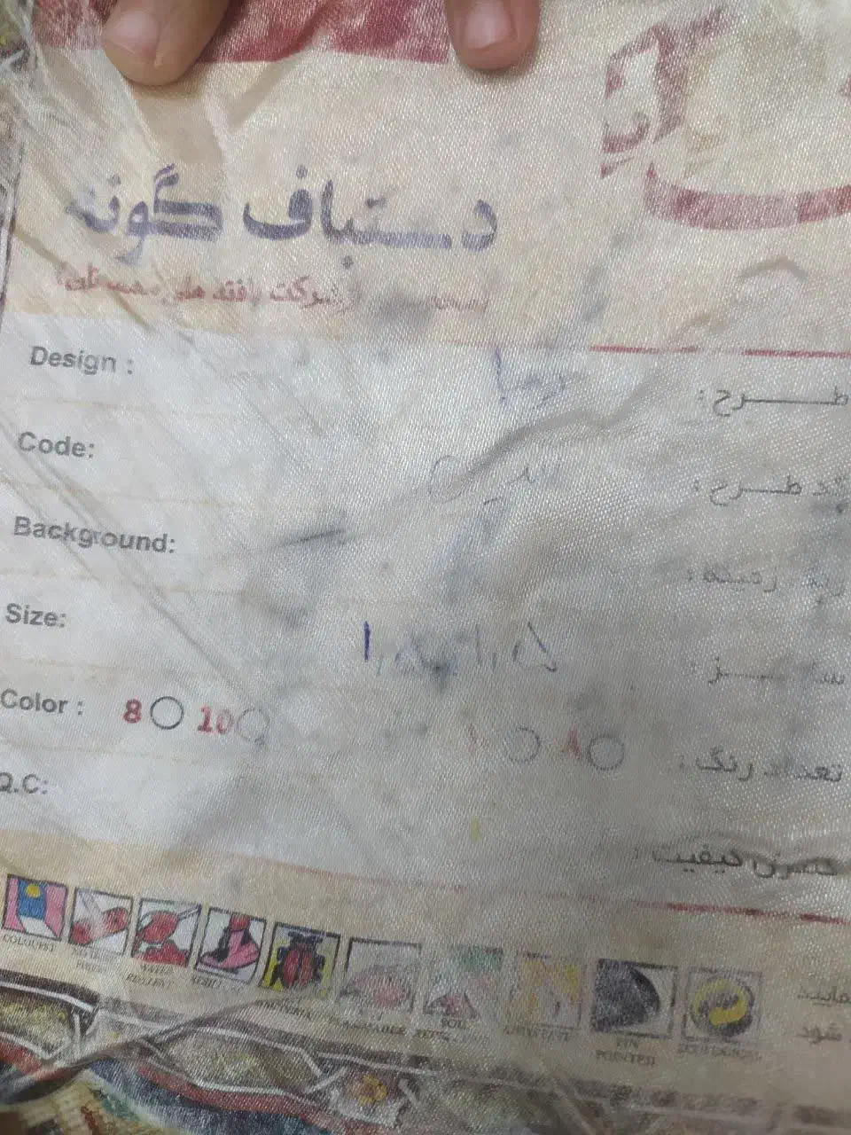 فرش گرد|فرش|اصفهان, آزادان|دیوار