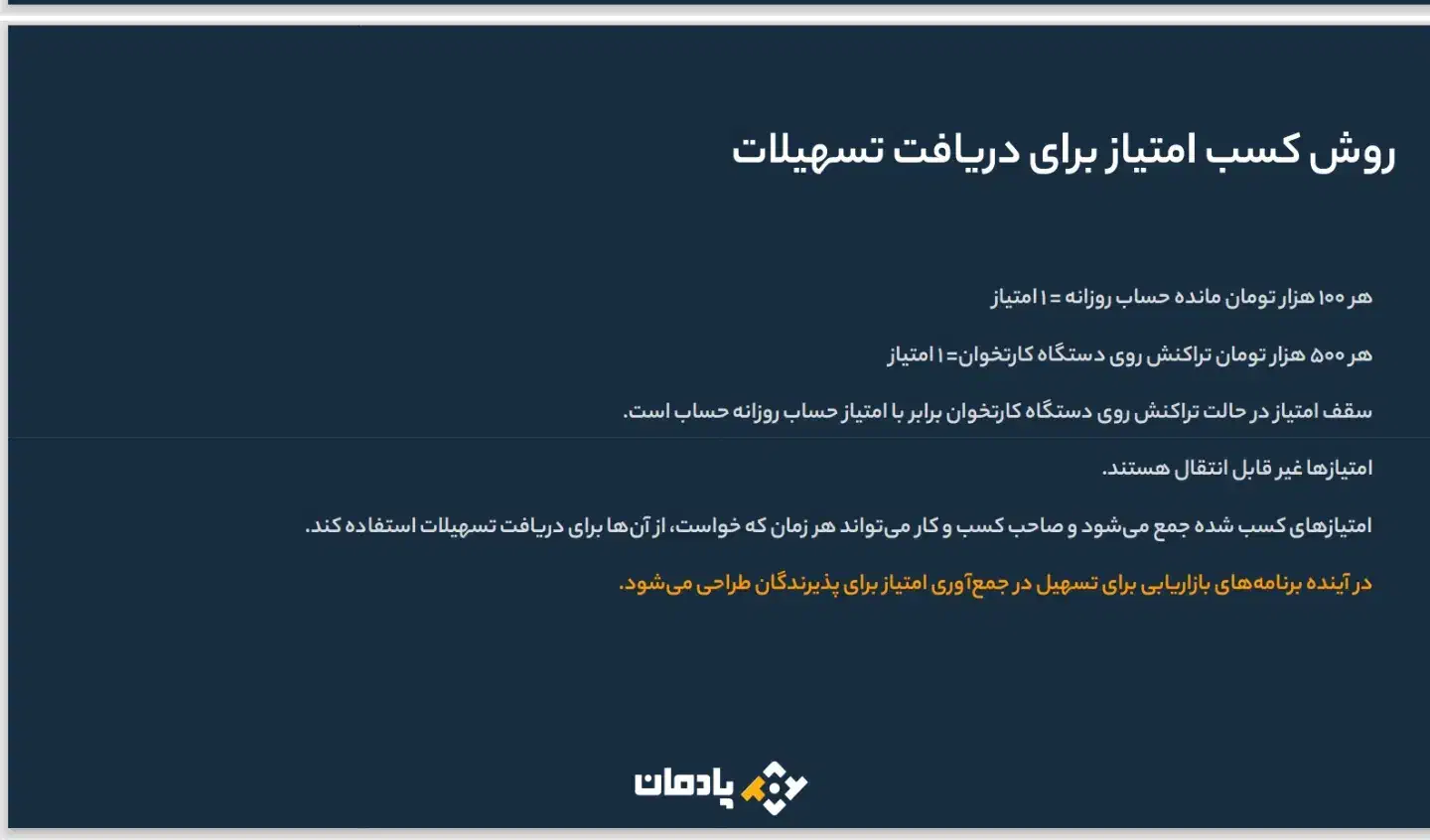 ارائه کارتخوان سیار به همراه تسهیلات اولیه|فروشگاه و مغازه|کیش, |دیوار