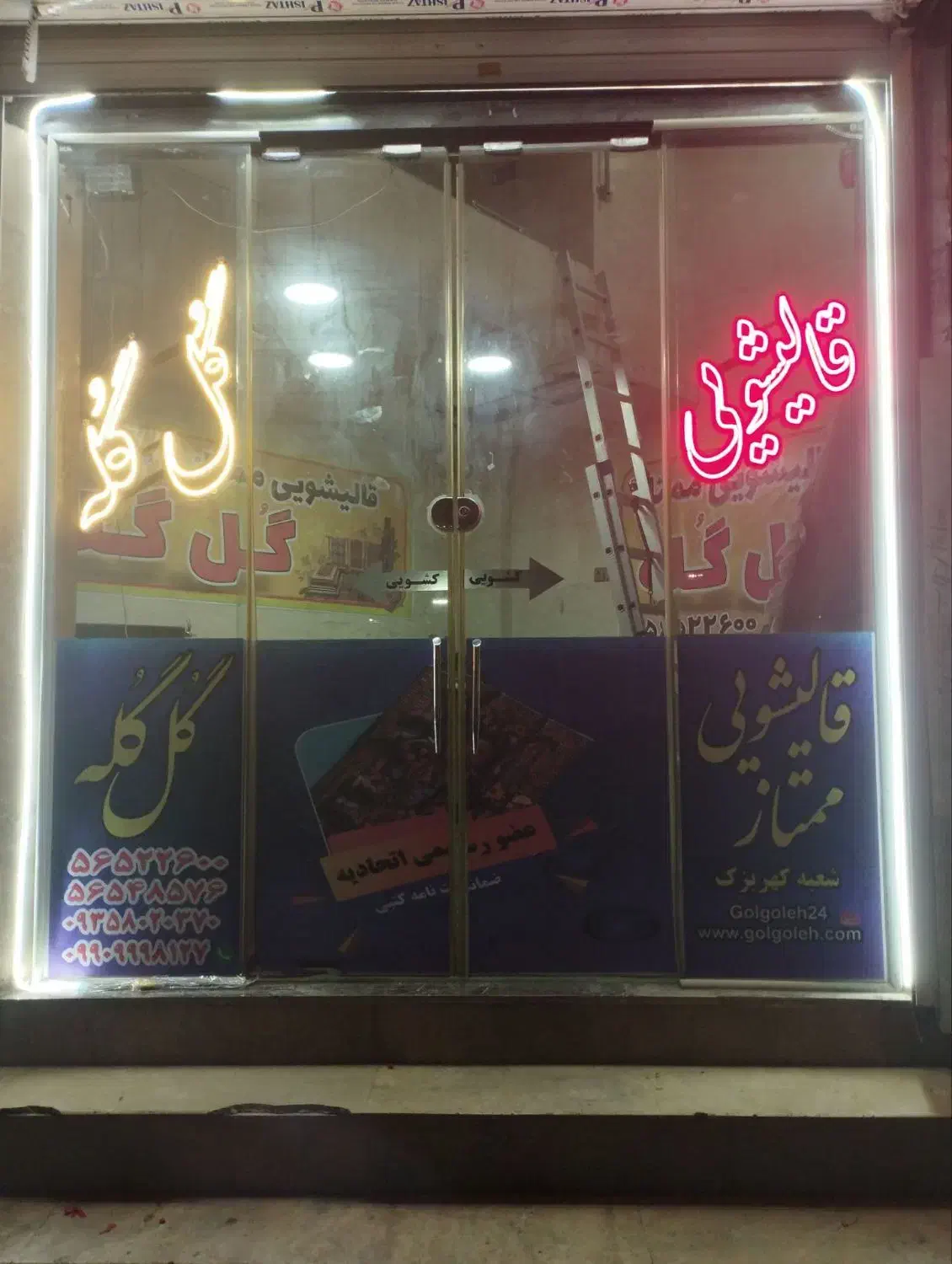 قالیشویی تخصصی و مجاز کهریزک و باقرشهروقمصر|خدمات نظافت|کهریزک, |دیوار