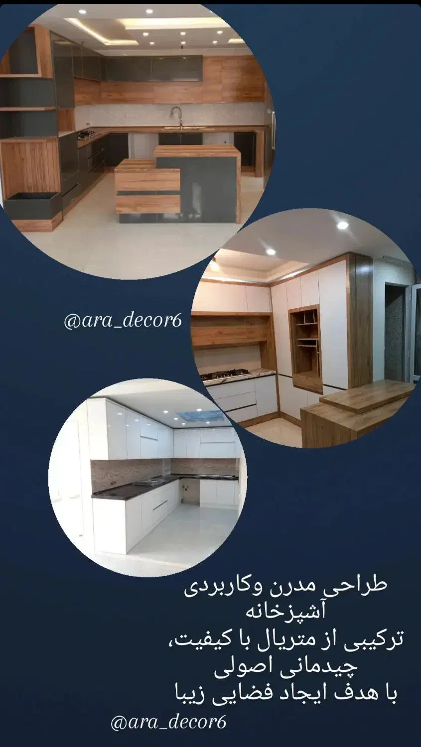 نصب و اجرا کابینت و دکوراسیون|خدمات پیشه و مهارت|رباطکریم, رباطکریم|دیوار