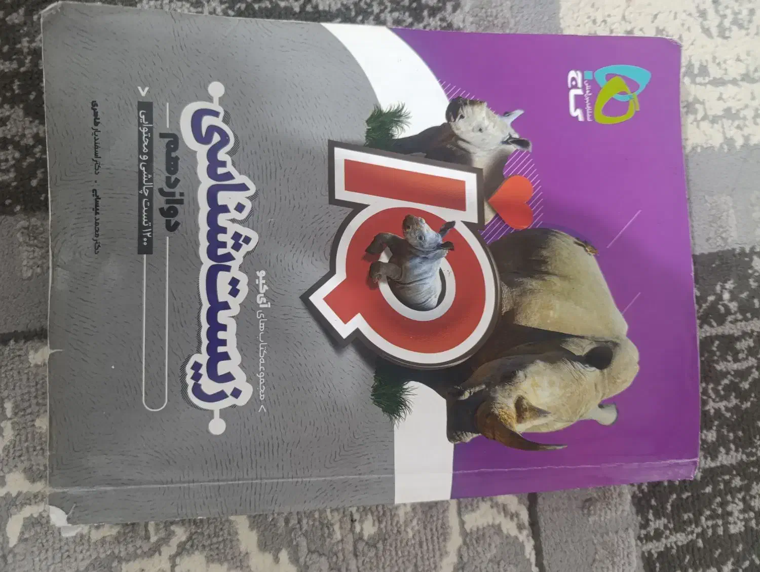 فروش کتاب تست سال ۱۴۰۳و۱۴۰۲|کتاب و مجله آموزشی|گتوند, |دیوار