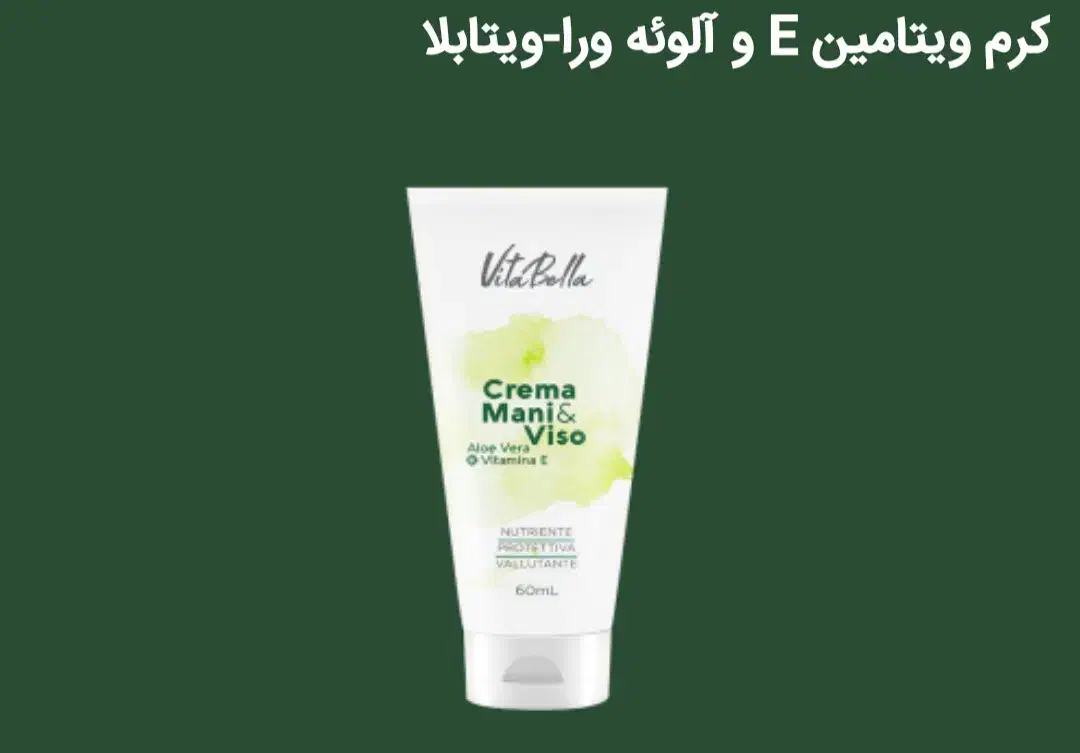 کرم مرطوب کننده جوانه گندم ویتابلا|آرایشی، بهداشتی، درمانی|اصفهان, باب الدشت|دیوار