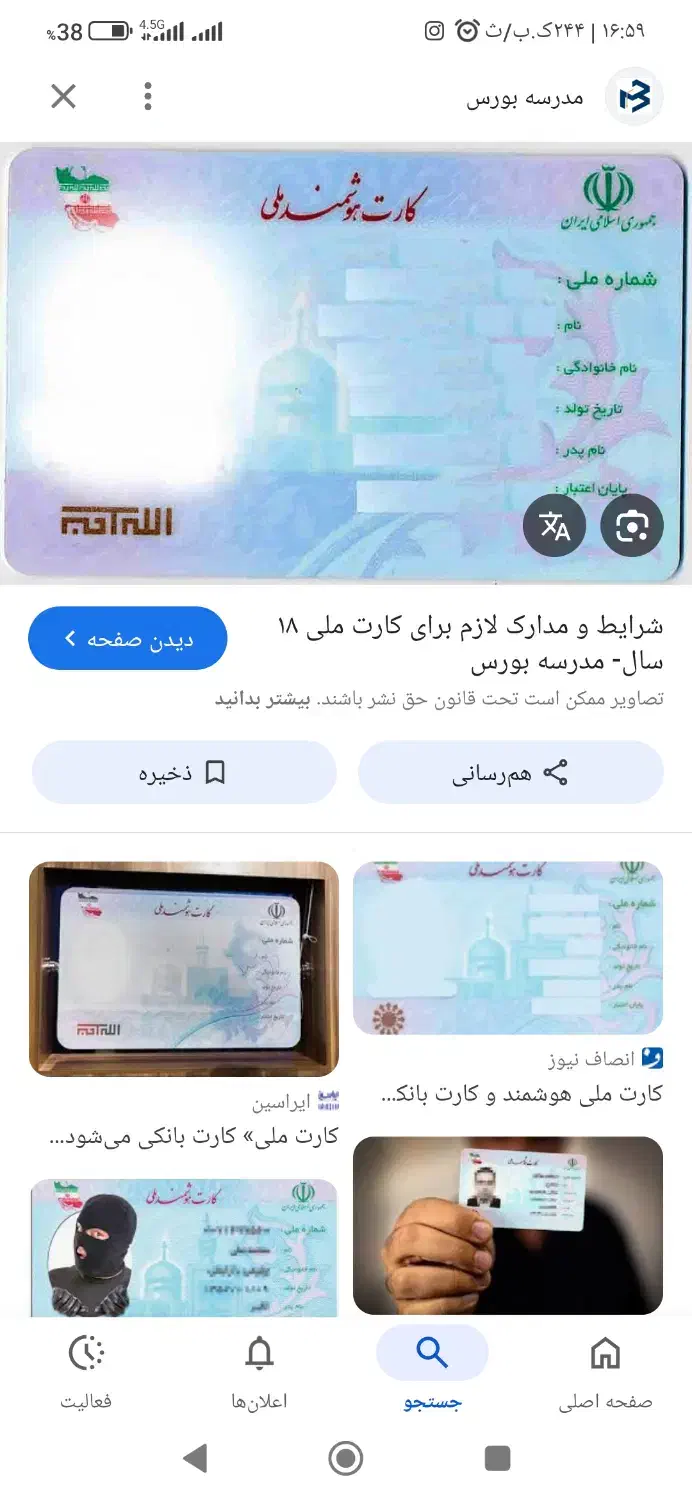 کیف پول قهوه ای گمشده|اشیا|اراک, |دیوار