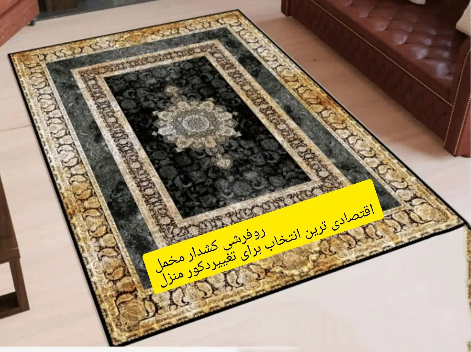روفرشی چاپی مخمل|روفرشی|یزد, |دیوار