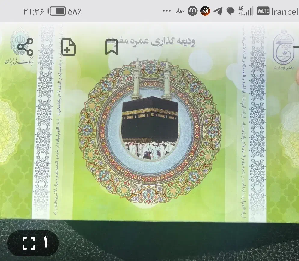 فروش حج عمره آماده اعزام|تور و چارتر|شیراز, شهرک سراج‎|دیوار