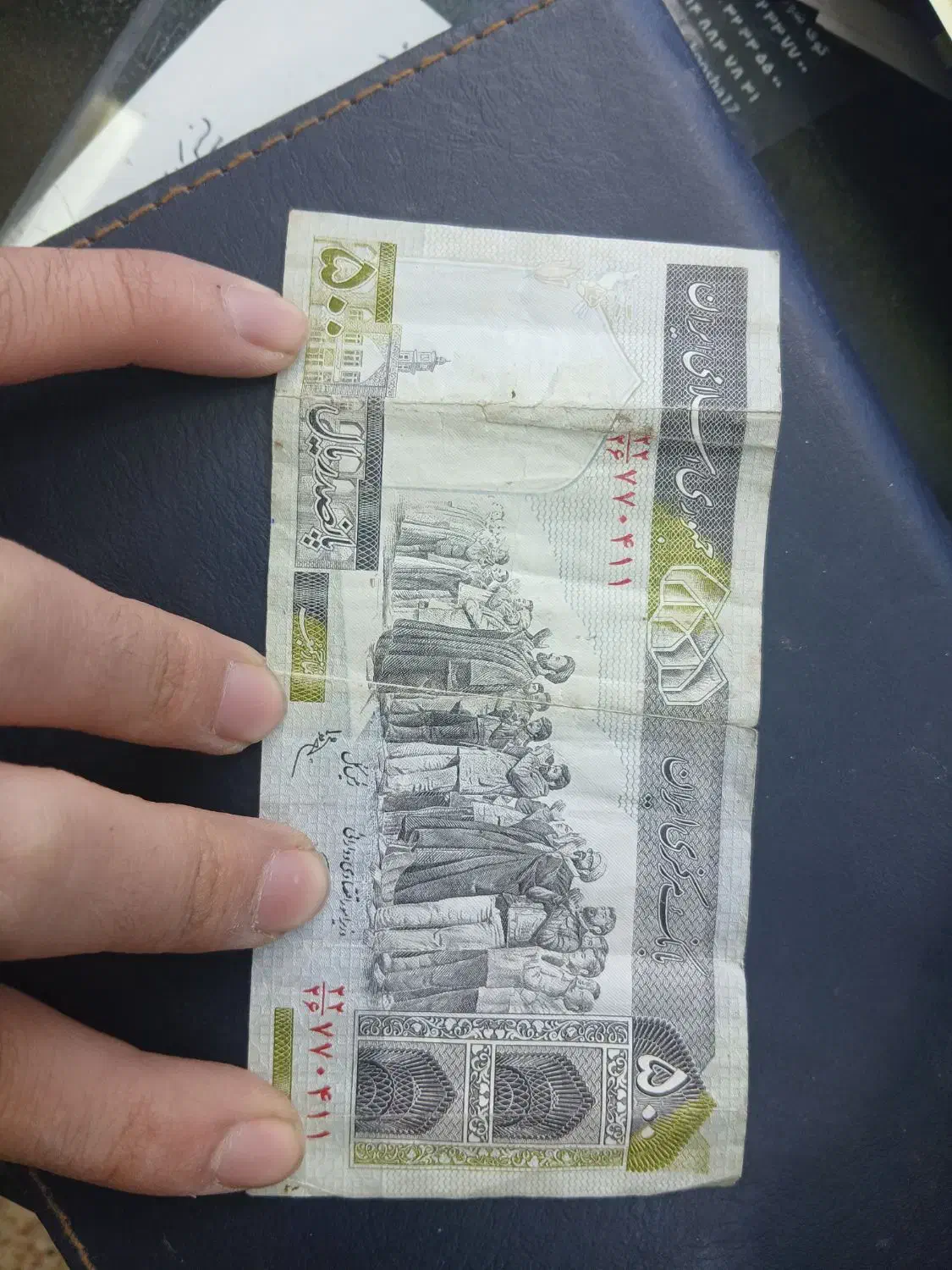 ۵۰۰ ریالی|کلکسیون سکه، تمبر، اسکناس|ارومیه, |دیوار