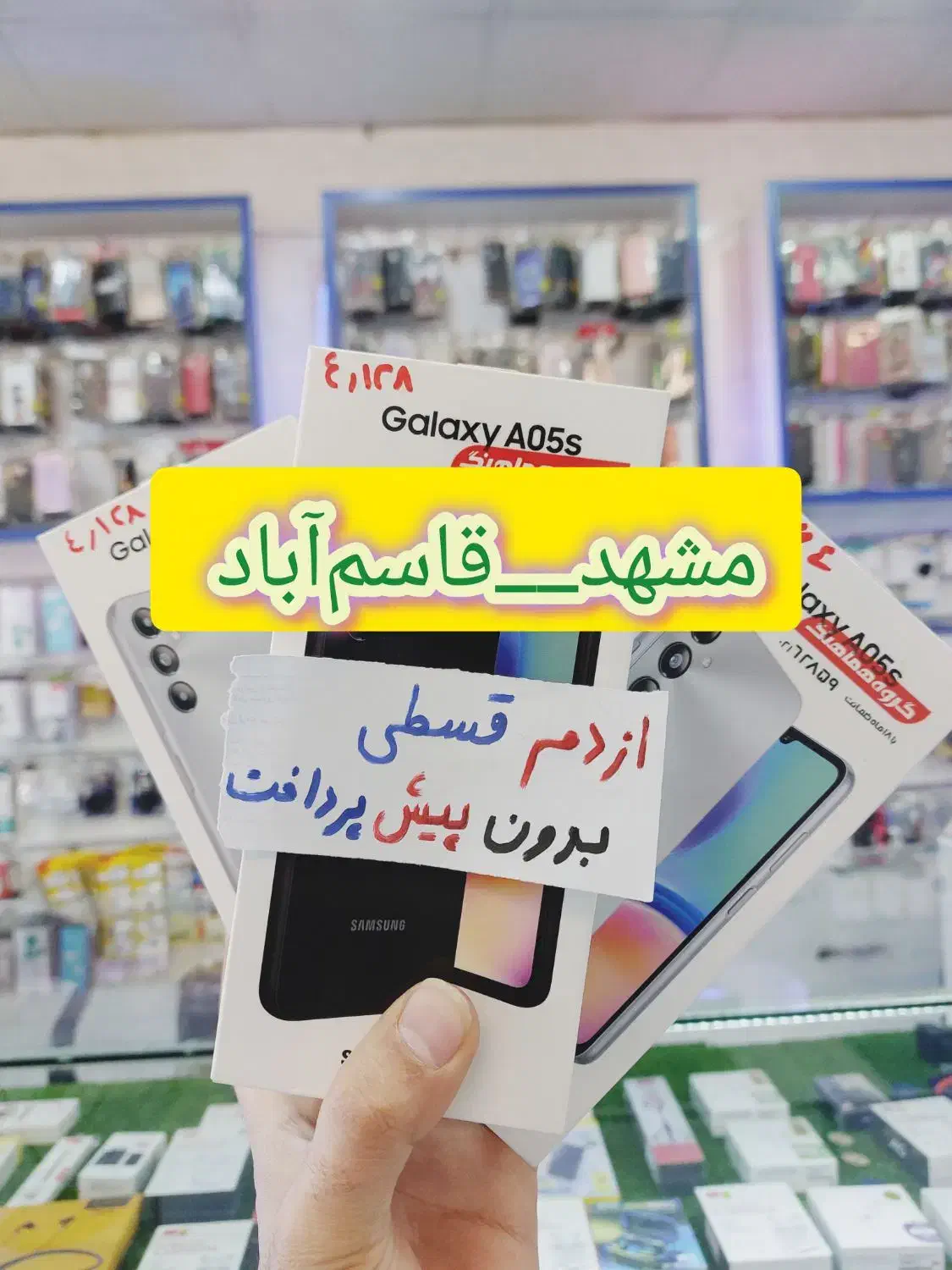 بدون پیش a06 a07 a16 a26 c71 a5 13x note14 s pro c|موبایل|مشهد, امامیه (شهرک غرب)|دیوار