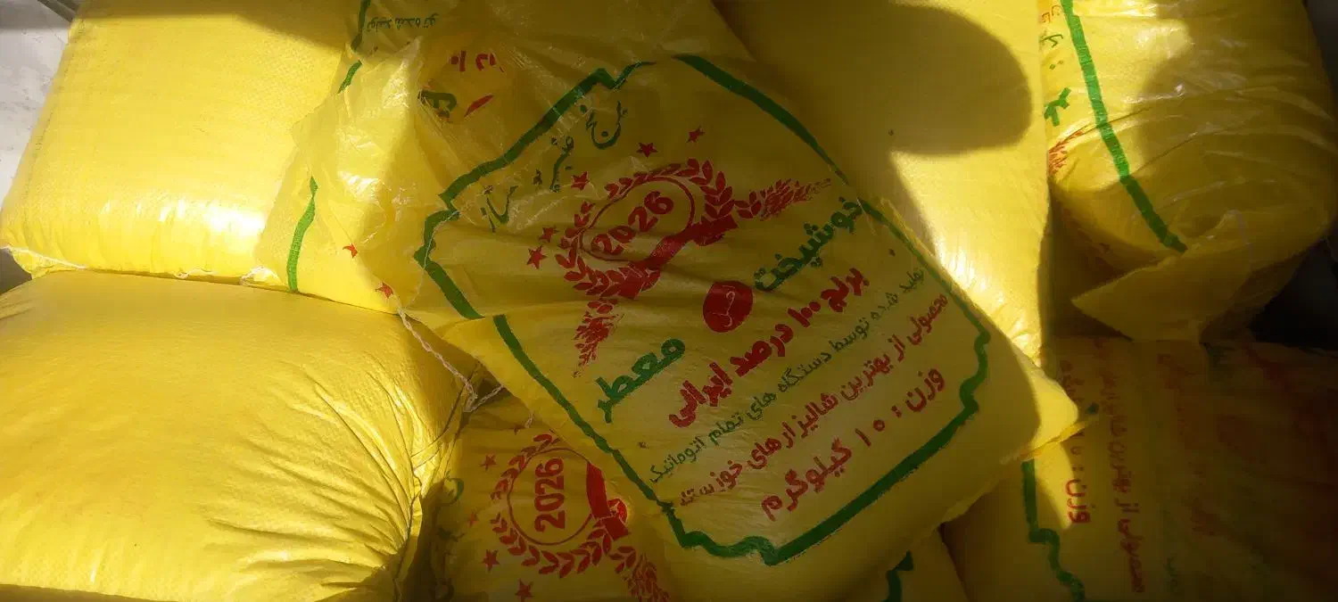 برنج|خوردنی و آشامیدنی|مسجد سلیمان, |دیوار