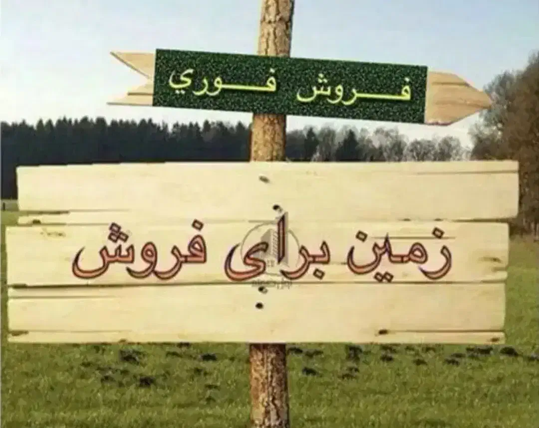 ۱۷۰متر زمین دو نبش، باجک۲|فروش زمین و ملک کلنگی|قم, باجک دو|دیوار