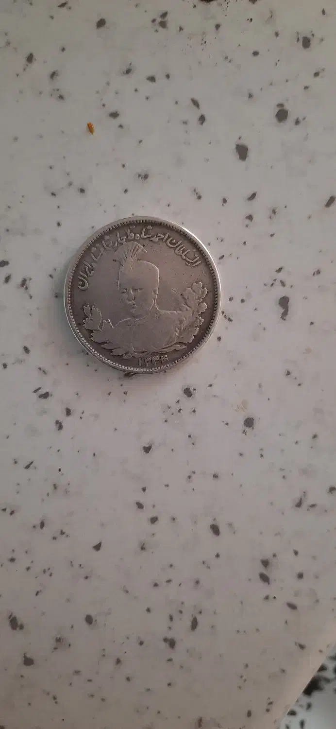 سکه نقره قدیمی|کلکسیون سکه، تمبر، اسکناس|کرمانشاه, |دیوار