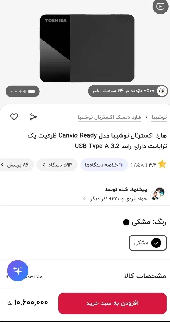 هارد یک ترا|قطعات و لوازم جانبی رایانه|زاهدان, |دیوار