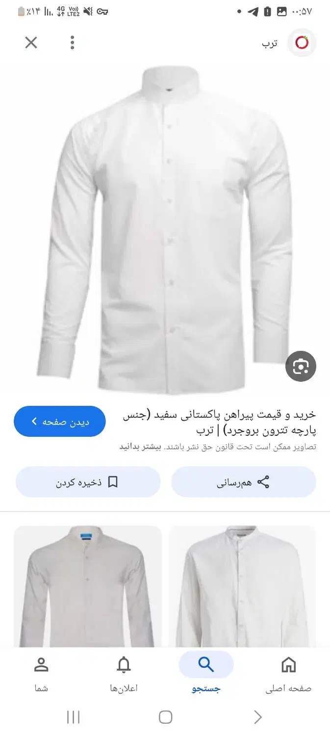 لباس پاکستانی پسرانه|کفش و لباس بچه|تربت جام, شاد|دیوار