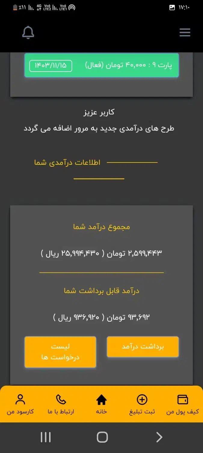 باکارسودتوهم بشین توخونه ملیونی کارکن|کارت هدیه و تخفیف|مشهد, آزادشهر|دیوار