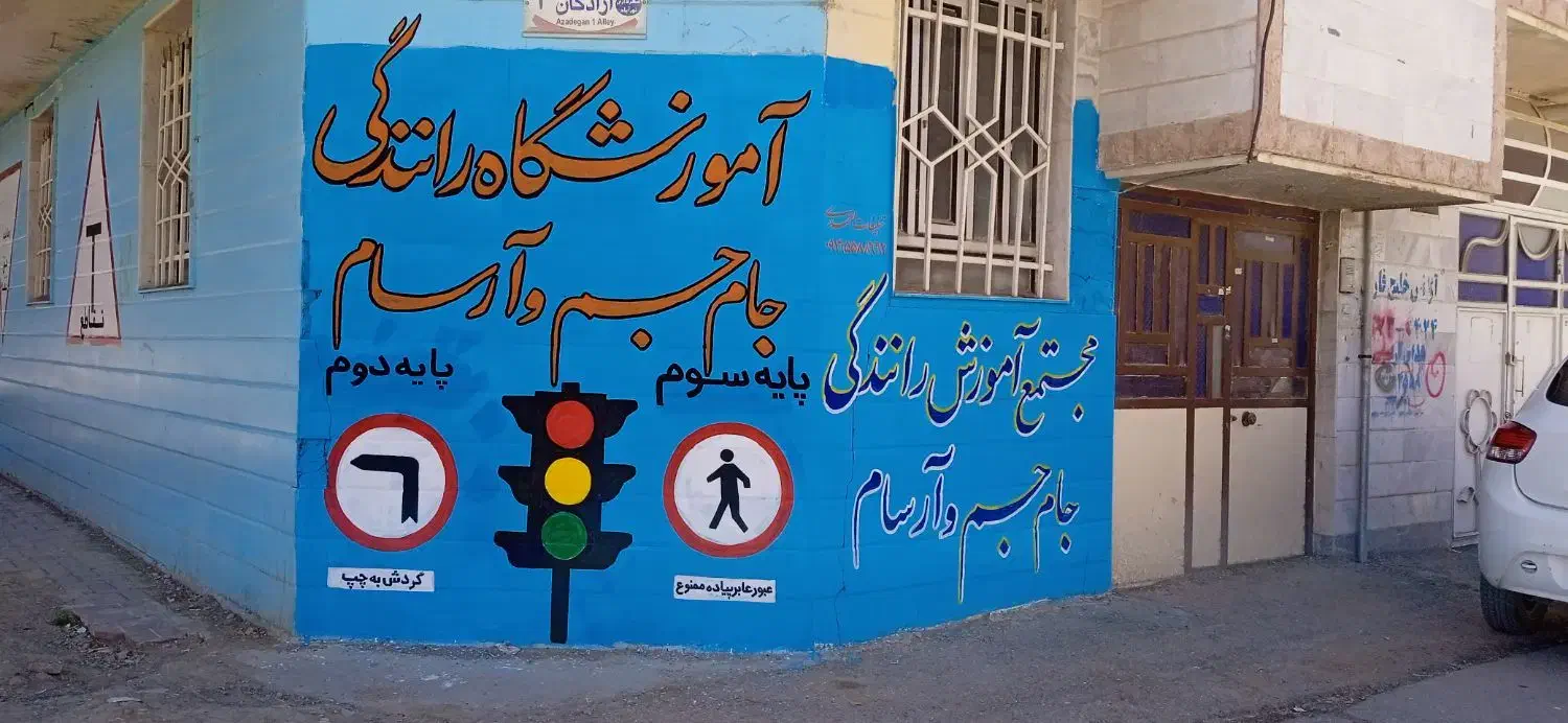 اجرای دیوار نویسی ،زیباسازی،طراحی و نقاشی،مهدکودک|خدمات پیشه و مهارت|نورآباد, |دیوار